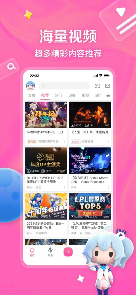 BiliBili APK